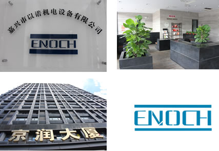 关于我们_嘉兴市以诺机电设备有限公司
